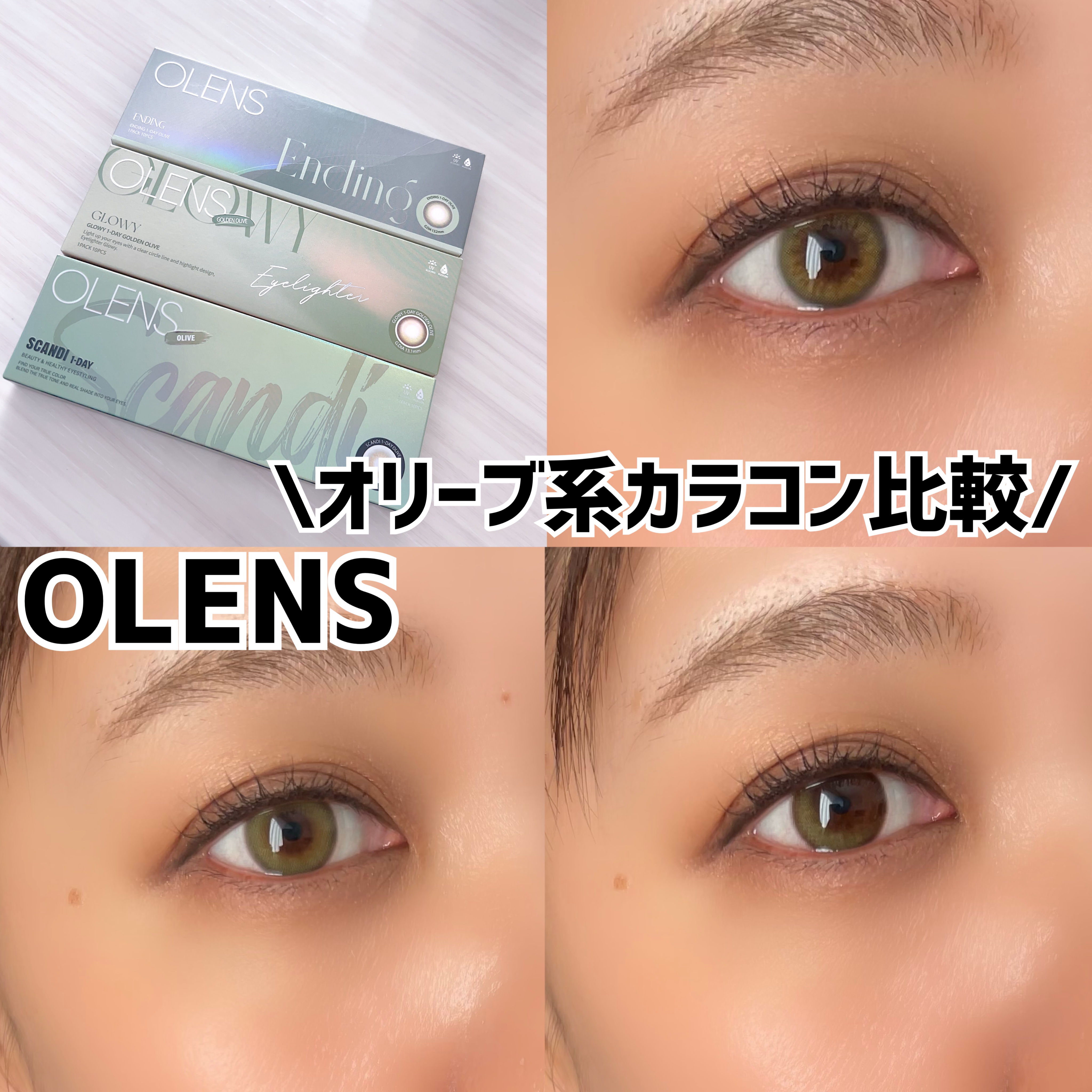 Ending 1day/OLENS/ワンデー（１DAY）カラコンを使ったクチコミ（1枚目）