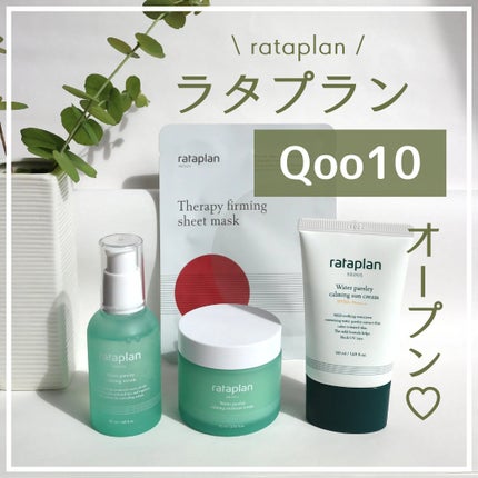 rataplanセリカーミングサンクリーム/rataplan/日焼け止めクリームを使ったクチコミ(1枚目)