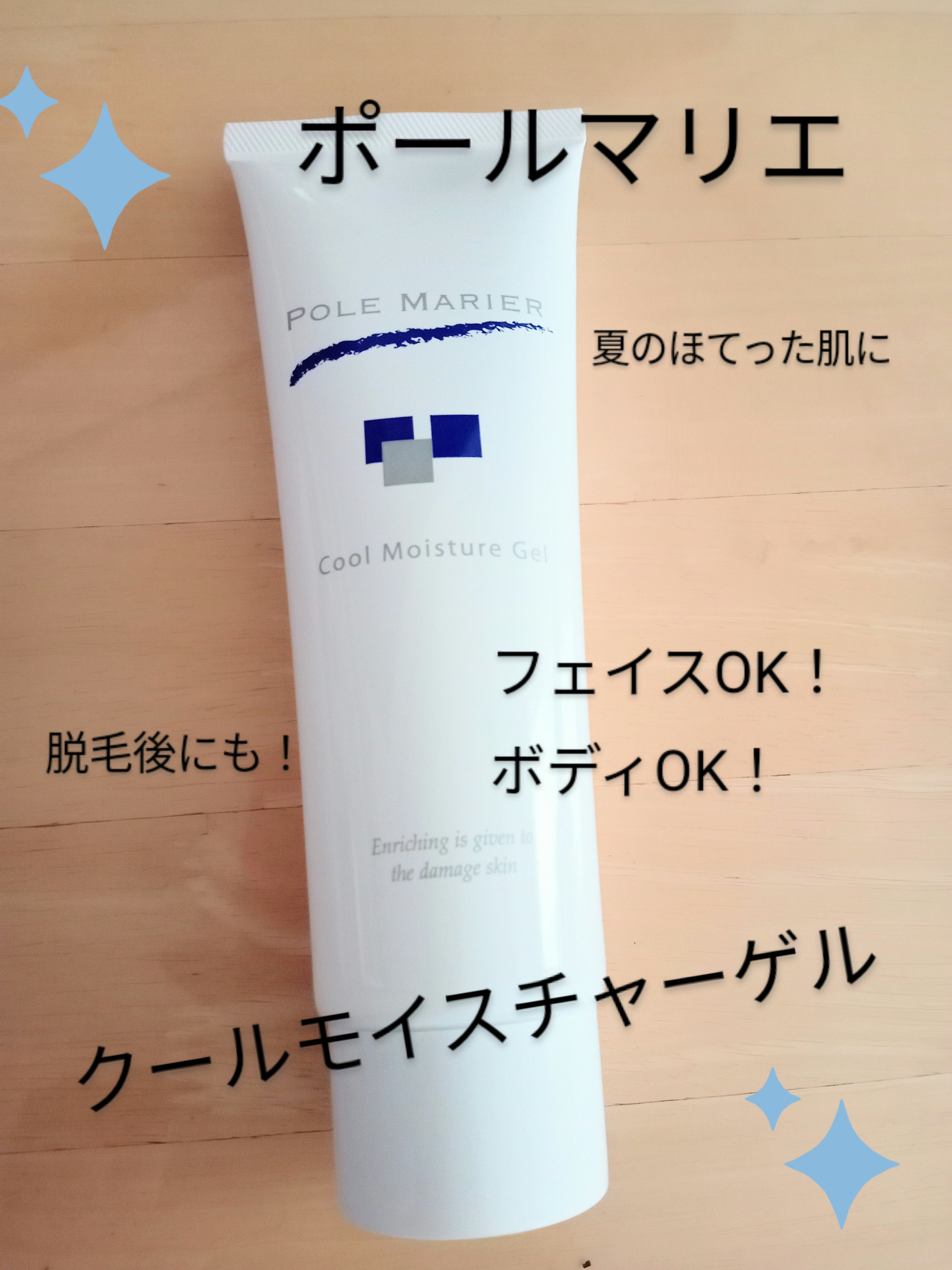 【新品】ポールマリエ 美肌菌 美潤エマルジョン 3本セット 新品】ポールマリエ 美肌菌 美潤エマルジョン 3本セット POLE MARIER