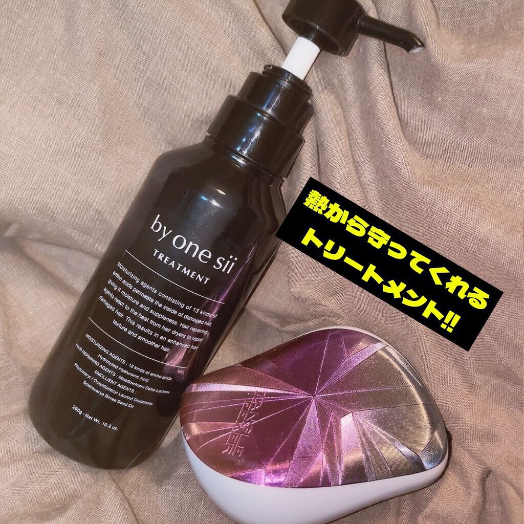 ヒートケア トリートメント/by one sii/ヘアオイルを使ったクチコミ（1枚目）