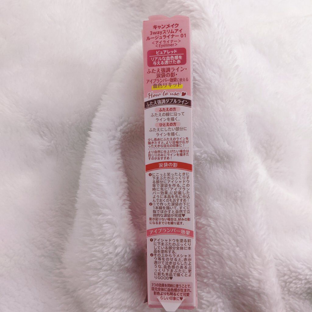 3wayスリムアイルージュライナー/キャンメイク/リキッドアイライナーを使ったクチコミ（3枚目）