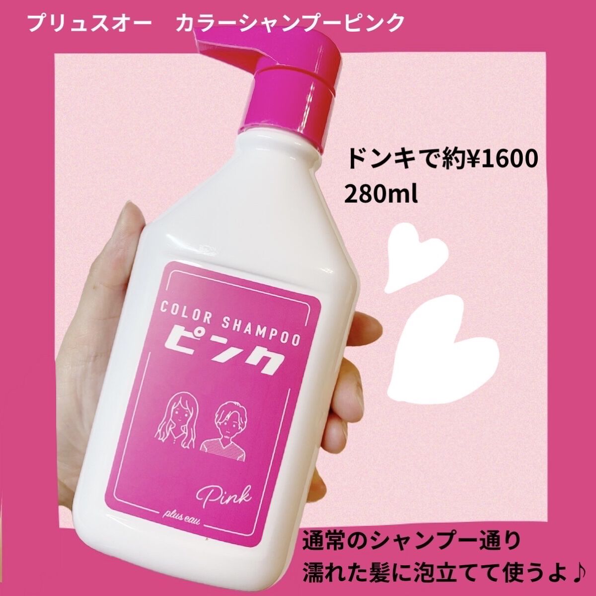 カラーシャンプー/トリートメント for color /plus eau/市販シャンプーを使ったクチコミ（2枚目）