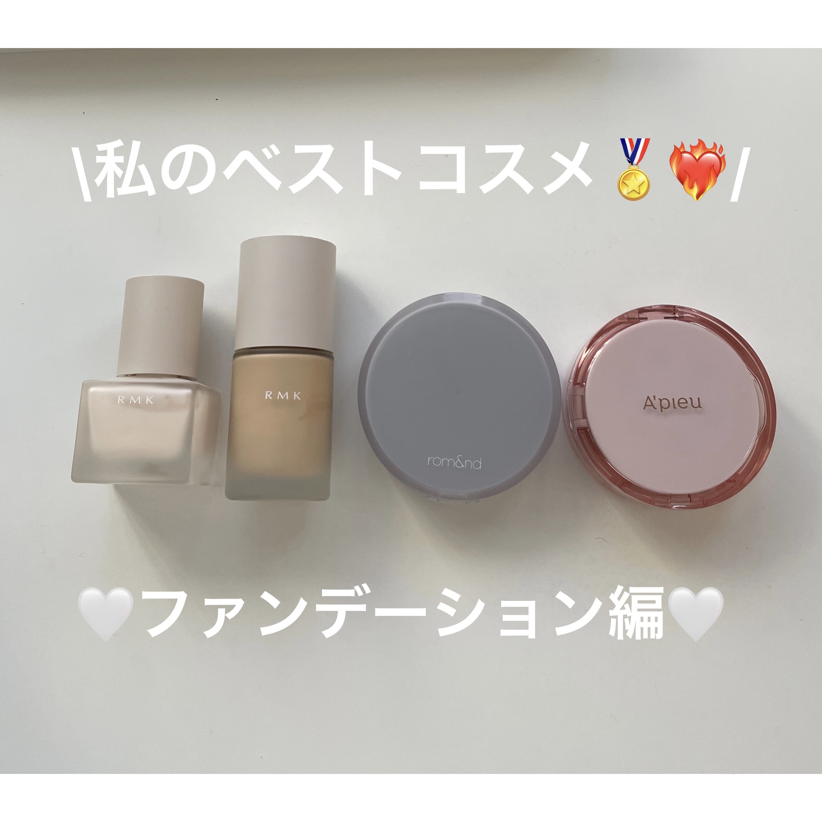 ヌーゼロクッション/rom&nd/クッションファンデーションを使ったクチコミ（1枚目）