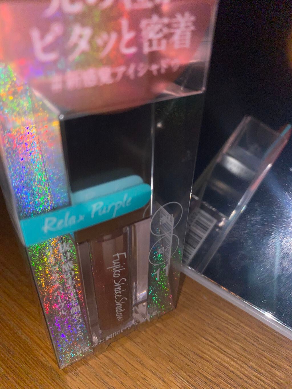 フジコシェイクシャドウ/Fujiko/リキッドアイシャドウを使ったクチコミ(1枚目)