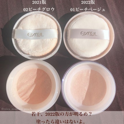 エクストラリッチパウダー ’22/excel/ルースパウダーを使ったクチコミ(2枚目)