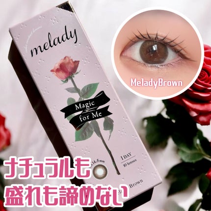 melady 1day/melady/ワンデー(1DAY)カラコンを使ったクチコミ(1枚目)
