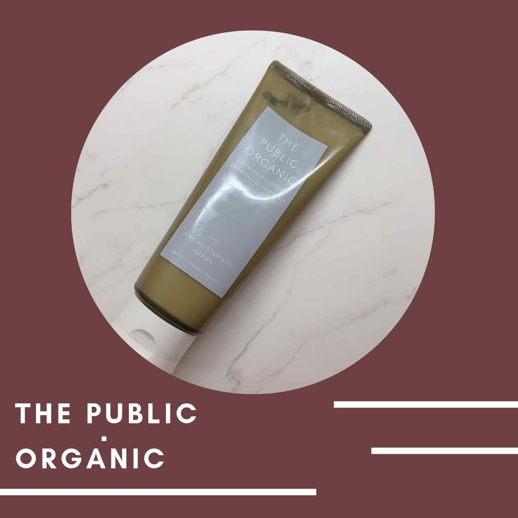 スーパーリラックス 精油ヘア パック/THE PUBLIC ORGANIC/ヘアマスク・ヘアパックを使ったクチコミ（1枚目）