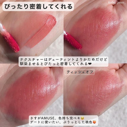 ジェルフィットティント/AMUSE/リップティントを使ったクチコミ(3枚目)