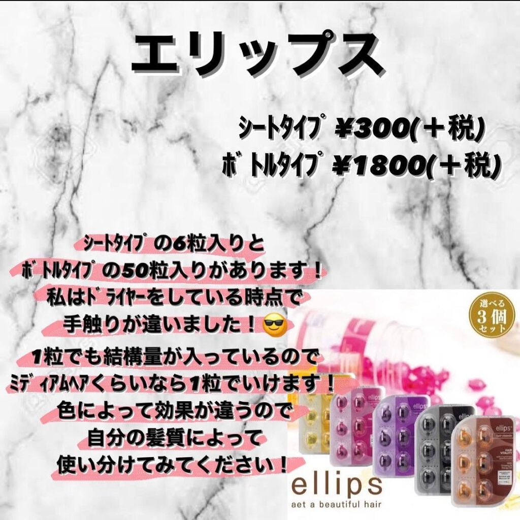 オイルトリートメント #EXヘアオイル/ルシードエル/ヘアオイルを使ったクチコミ(3枚目)