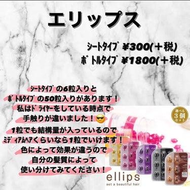 ヘアーオイル【ニュートリカラー】/ellips/ヘアオイルを使ったクチコミ（3枚目）