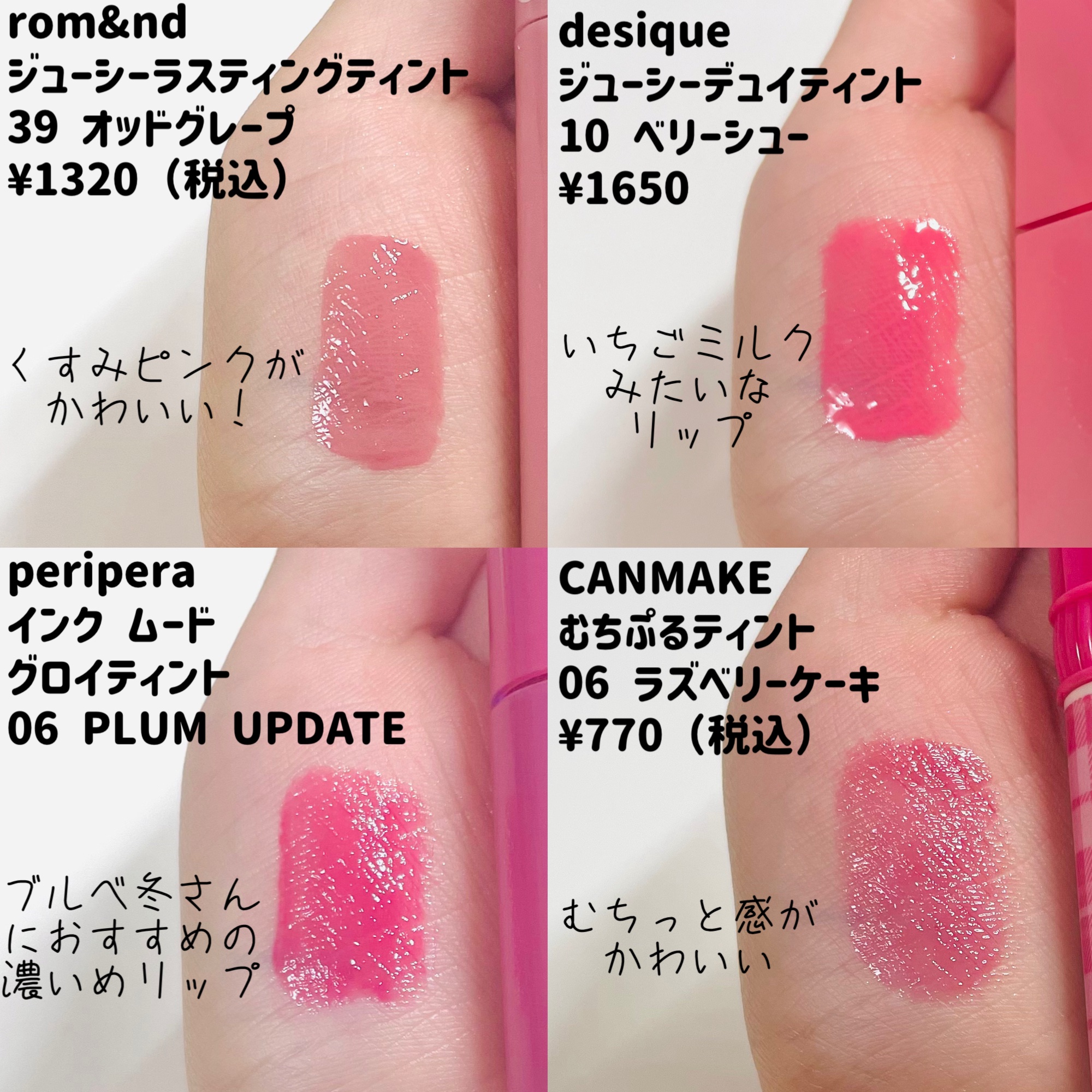 ジューシーラスティングティント/rom&nd/リップティントを使ったクチコミ（2枚目）