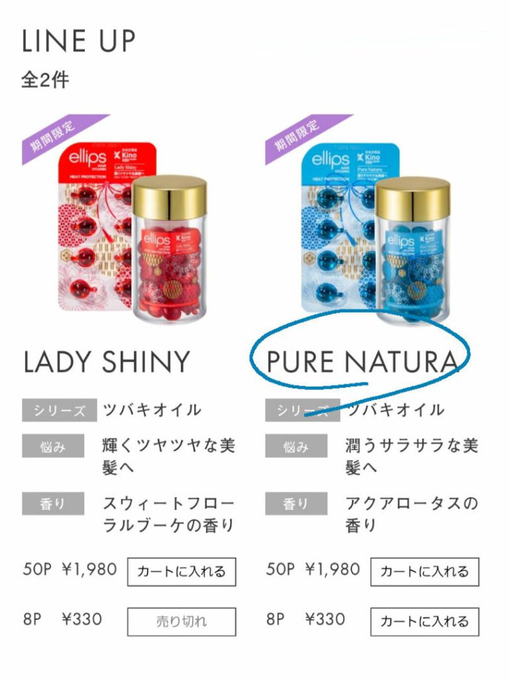 『日本限定』　ヘアーオイル【ピュアナチュラ】/ellips/ヘアオイルを使ったクチコミ（1枚目）