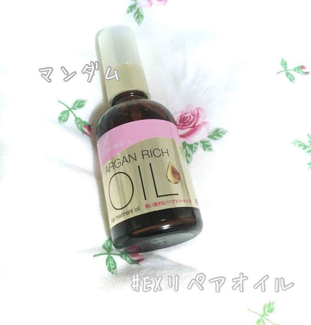 オイルトリートメント #EXヘアオイル/ルシードエル/ヘアオイルを使ったクチコミ（2枚目）