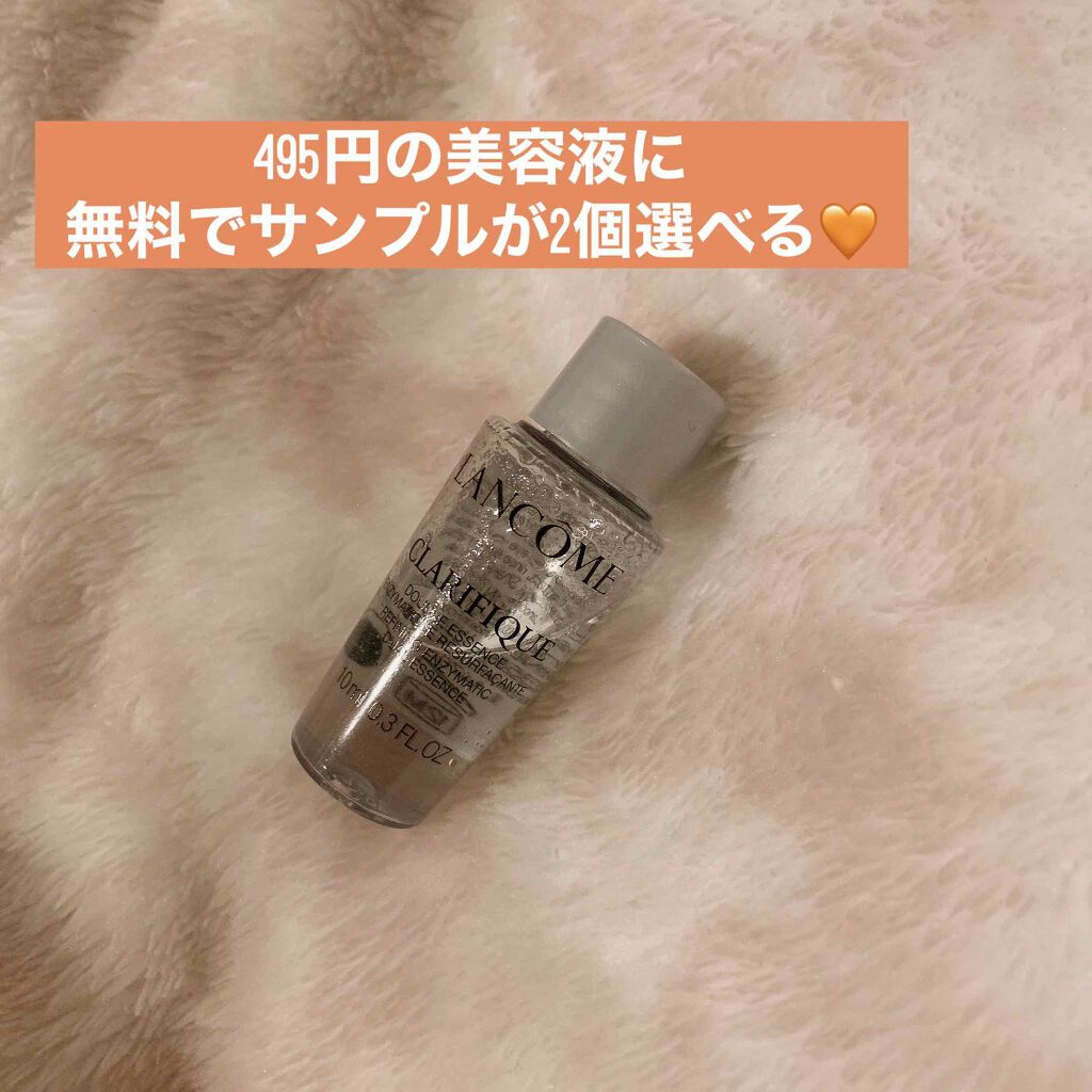 クラリフィック デュアル エッセンス ローション/LANCOME/化粧水を使ったクチコミ（1枚目）