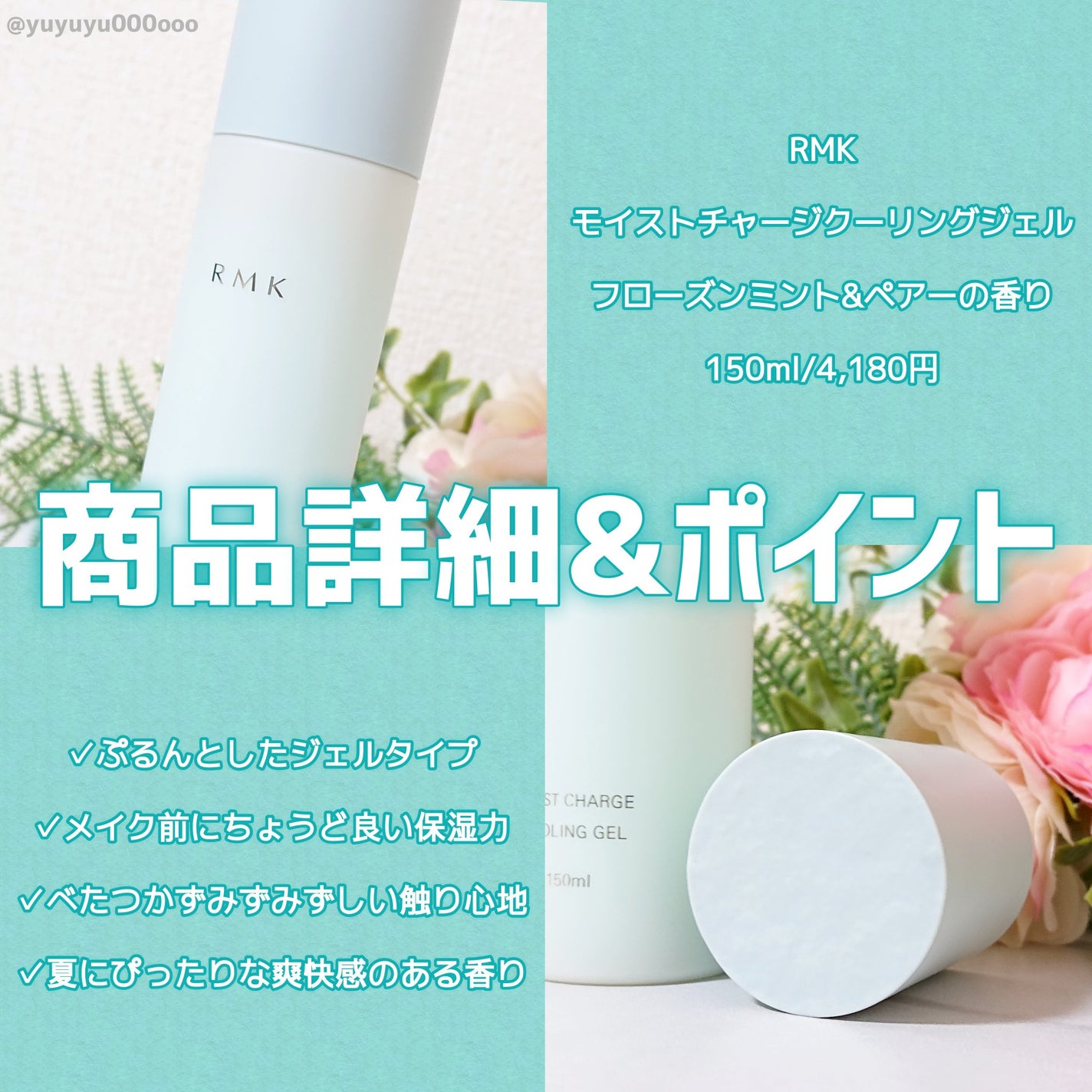 RMK モイストチャージクーリングジェル/RMK/化粧水を使ったクチコミ(2枚目)