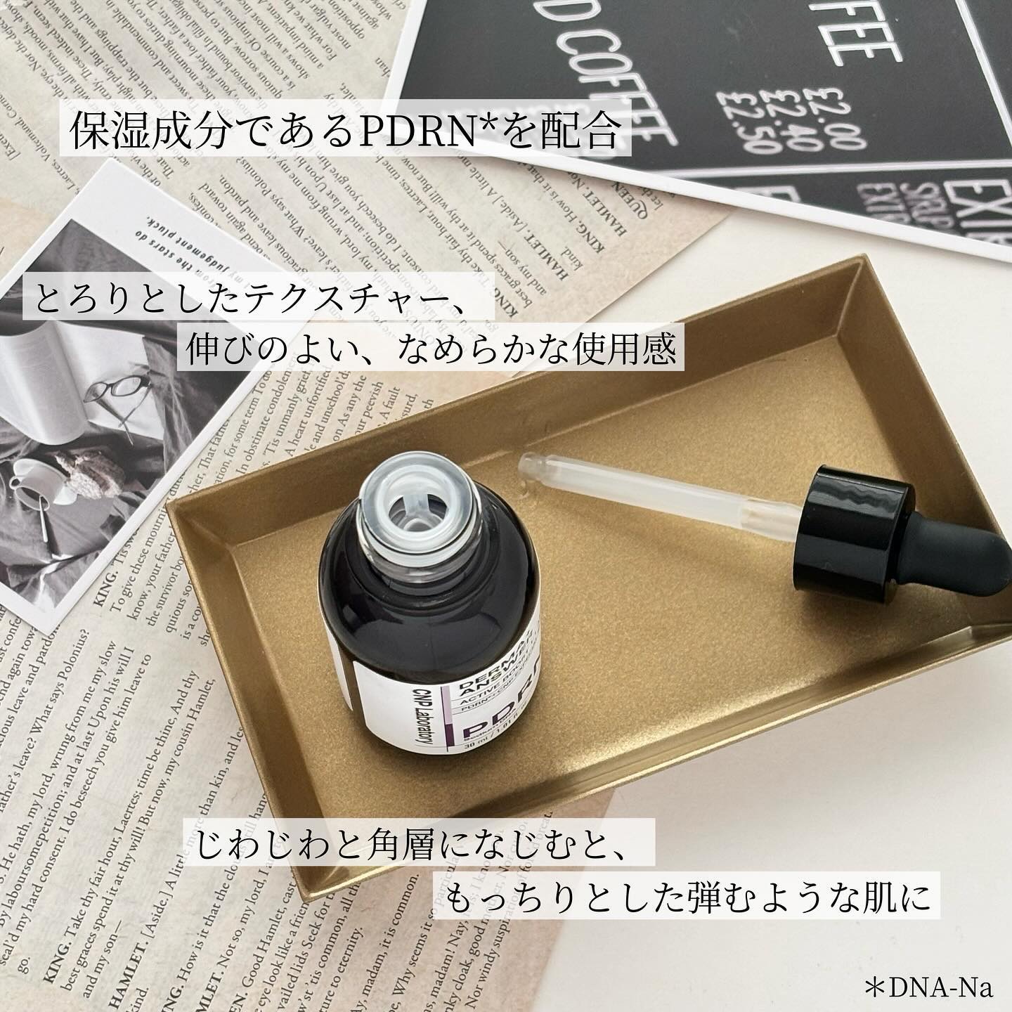 ダーマアンサー PDRN アクティブブースト1:1アンプル/CNP Laboratory/美容液を使ったクチコミ（2枚目）