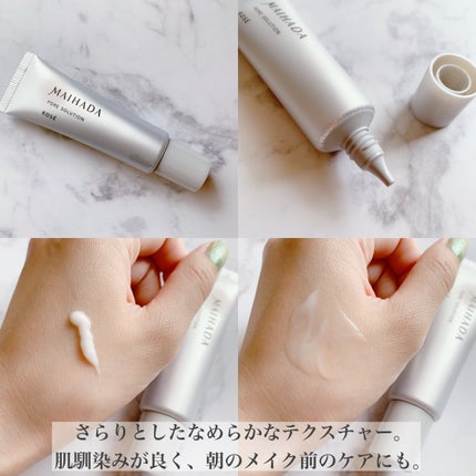 肌潤 ポアソリューション/米肌/美容液を使ったクチコミ(2枚目)