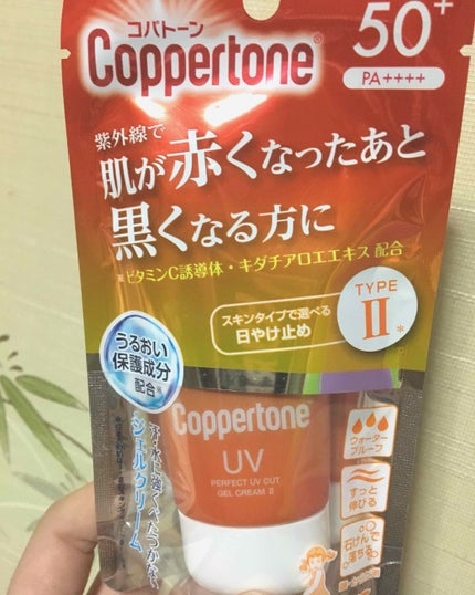 コパトーン パーフェクトUVカットジェルクリーム IIのクチコミ「これからの季節に必要な日焼け止めを買いました‼︎
私は、肌が赤くなって黒くなる方の.....」(1枚目)