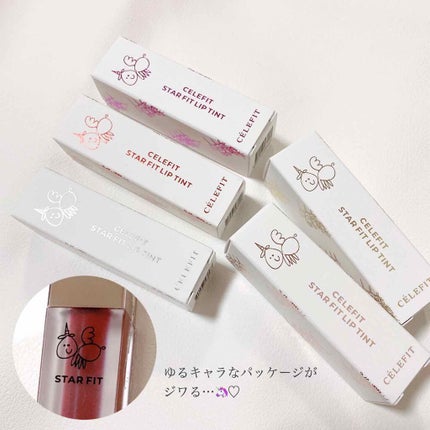 スターフィットリップティント/CELEFIT/リップティントを使ったクチコミ(3枚目)