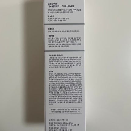 RXザ・6ペプチドスキンブースターセラム/COSRX/ブースター・導入液を使ったクチコミ(3枚目)