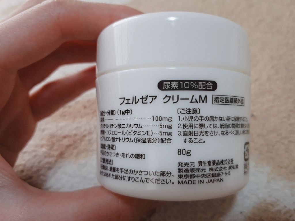 試してみた】フェルゼア クリームM/フェルゼア | LIPS 試してみた】フェルゼア クリームM/フェルゼア | LIPS