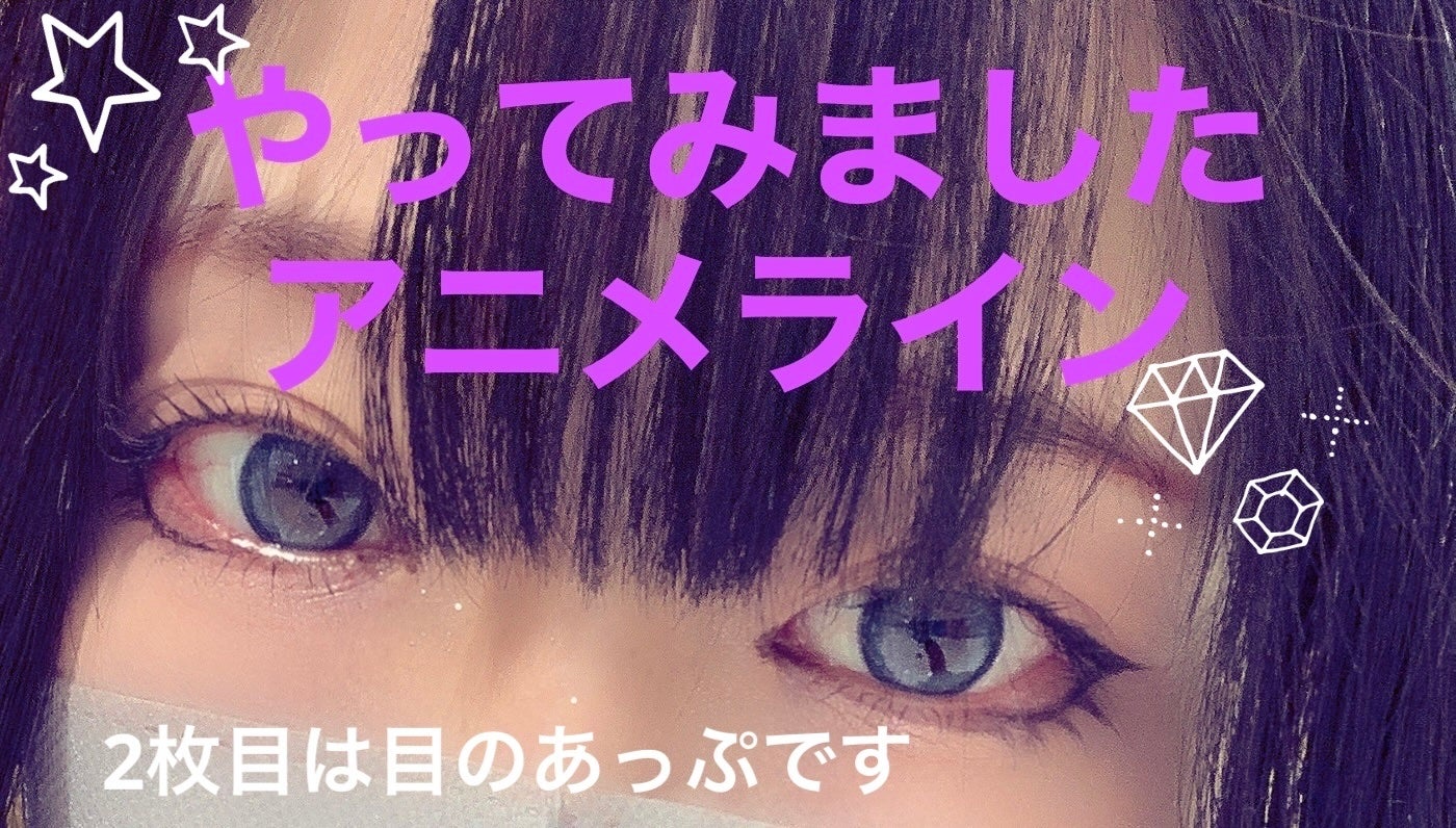 スムースリキッドアイライナー スーパーキープ/ヒロインメイク/リキッドアイライナーを使ったクチコミ(1枚目)