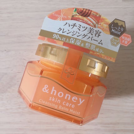 &honey クレンジングバーム モイスト/&honey/クレンジングバームを使ったクチコミ(1枚目)