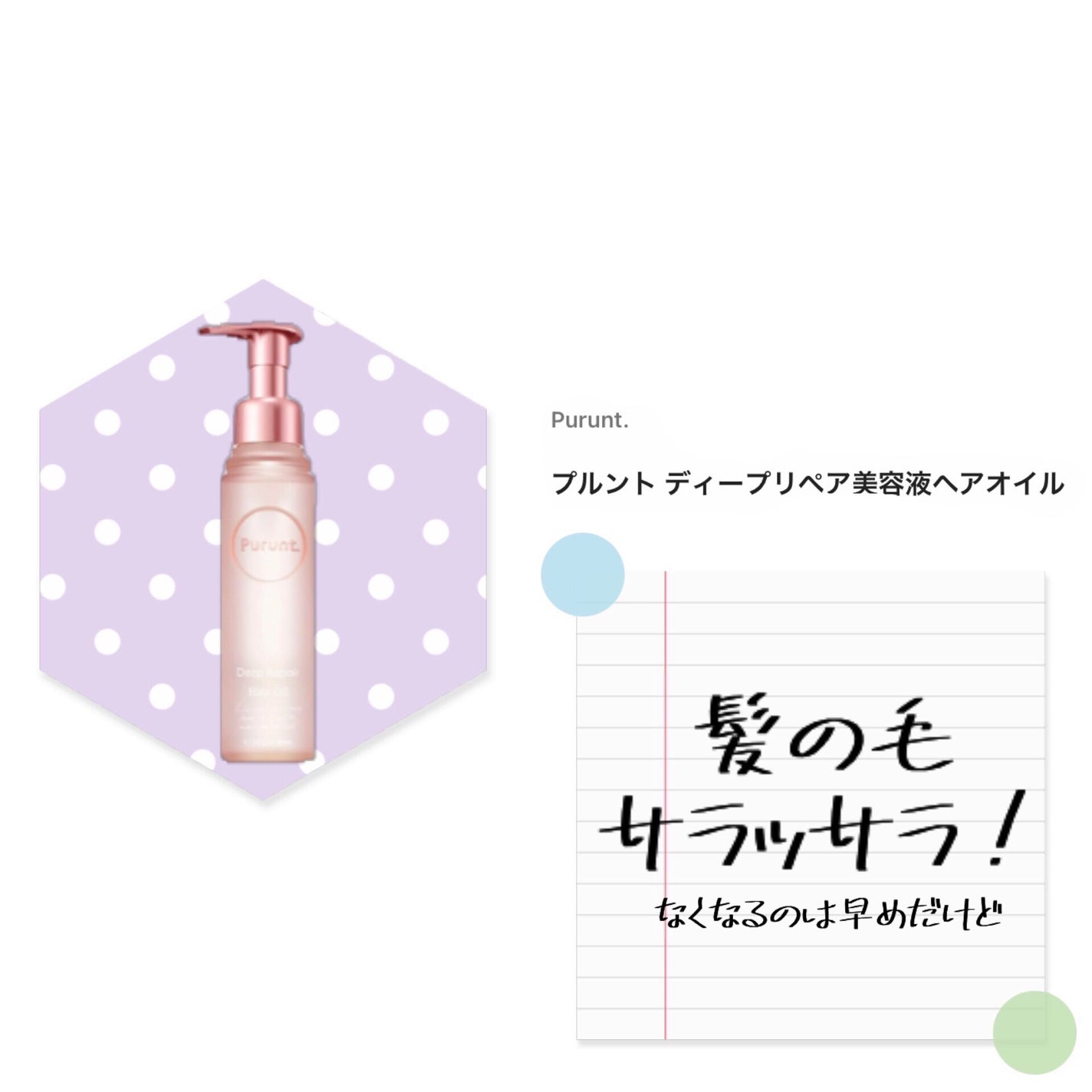 モンシャルーテ アプリーナ オーガニック ヘアオイル/モンシャルーテ/ヘアオイルを使ったクチコミ(3枚目)