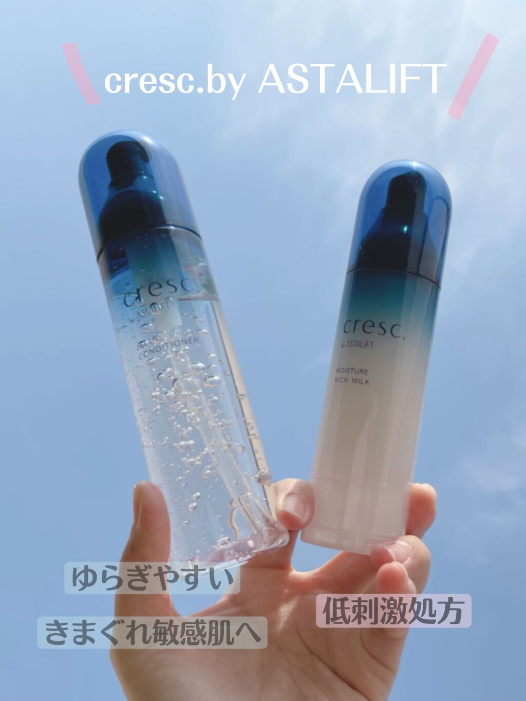 モイスチュア リッチミルク/cresc. by ASTALIFT/乳液を使ったクチコミ（1枚目）