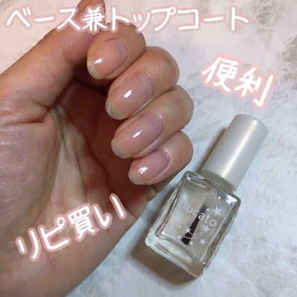 ベース&トップコートⅡ/デュカート/ネイルトップコートを使ったクチコミ(1枚目)