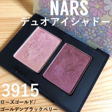 デュオアイシャドー/NARS/パウダーアイシャドウを使ったクチコミ（1枚目）