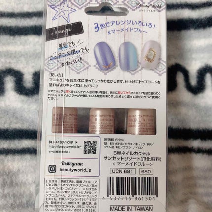 ビューティーワールド BWネイルカクテル サンセットリゾートのクチコミ「こんにちわ。
今回は前回に紹介した
BWネイルカクテルサンセットリゾート
<マーメイドピンク.....」(2枚目)