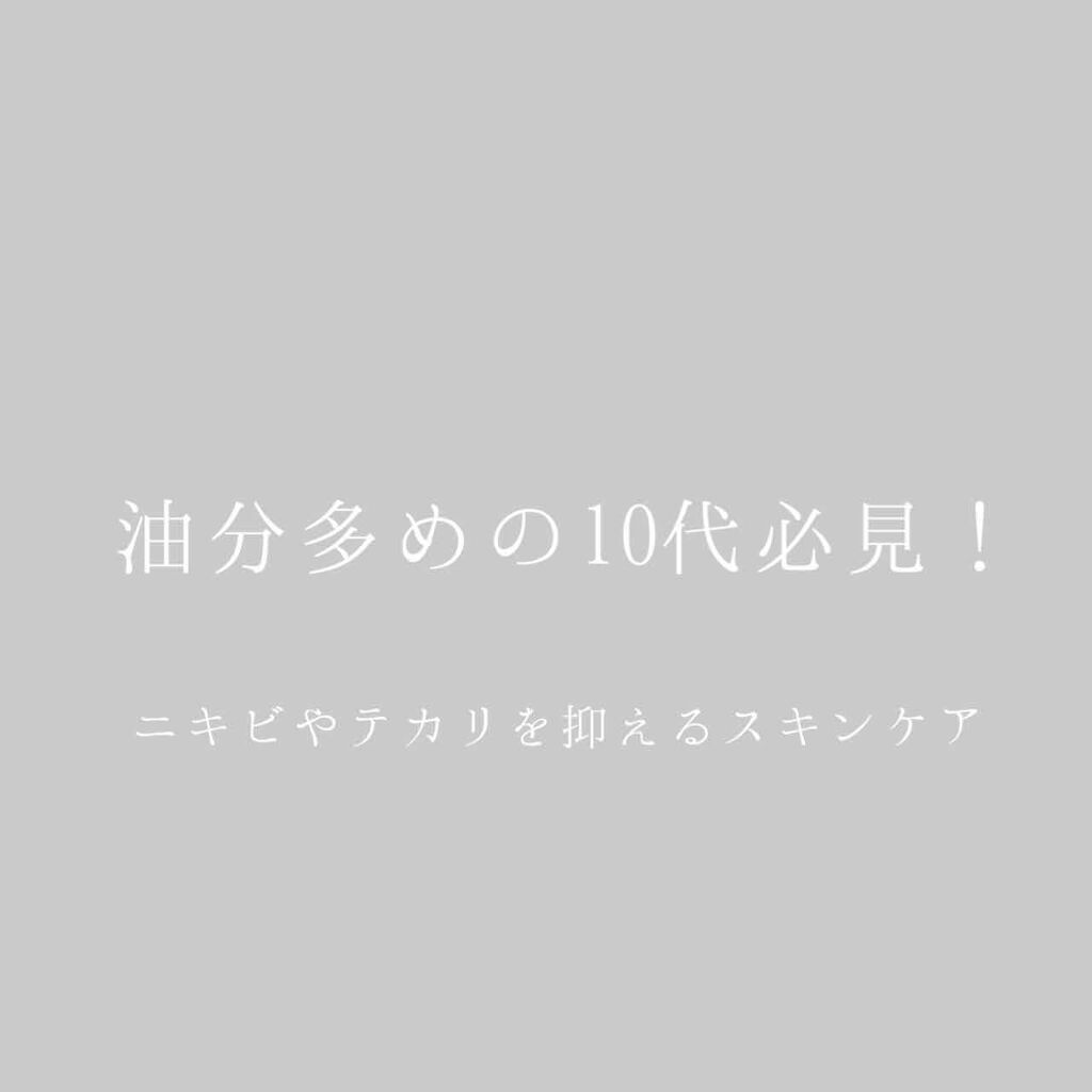 敏感肌用薬用美白美容液/無印良品/美容液を使ったクチコミ（1枚目）