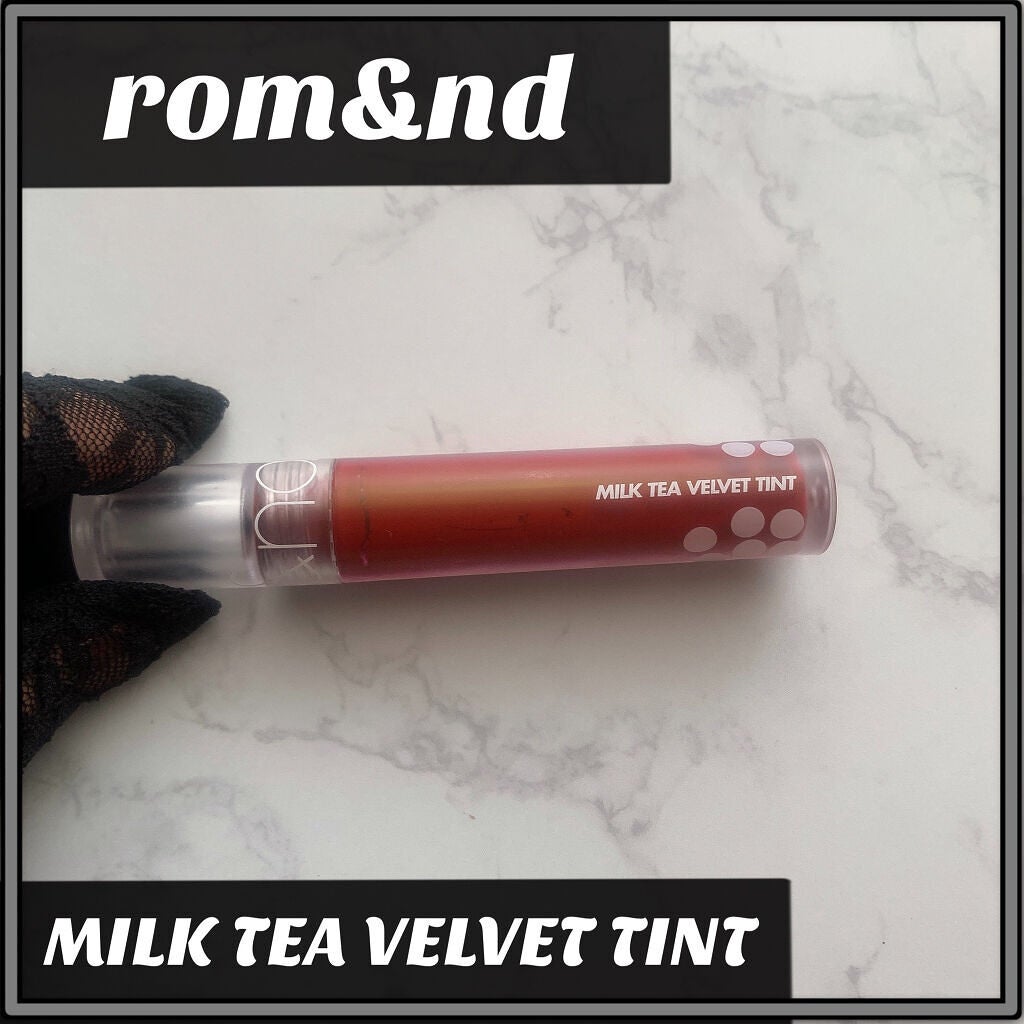 ミルクティーベルベットティント/rom&nd/リップティントを使ったクチコミ(1枚目)