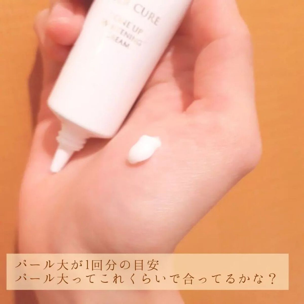 デリキュア トーンアップ ホワイトニング クリーム/Kirei/デリケートゾーンケアを使ったクチコミ（3枚目）