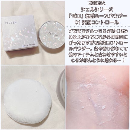 ZEESEA 「ゼロ」粉感皮脂コントロールルースパウダー/ZEESEA/ルースパウダーを使ったクチコミ(2枚目)