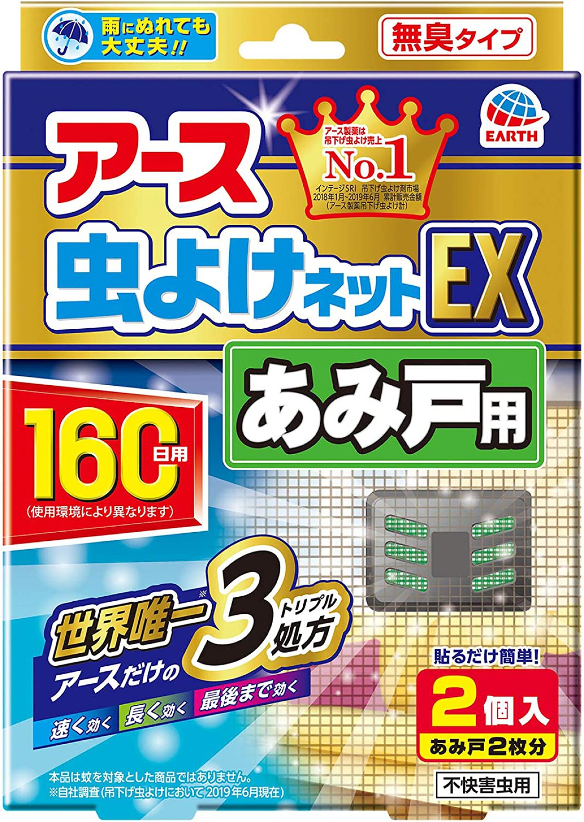 アース製薬 アース虫よけネットEX あみ戸用　無臭タイプ