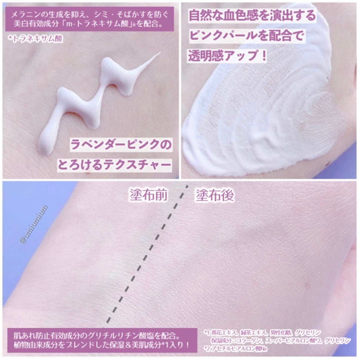 ブライトニングUV ジェル N/アネッサ/化粧下地を使ったクチコミ(4枚目)