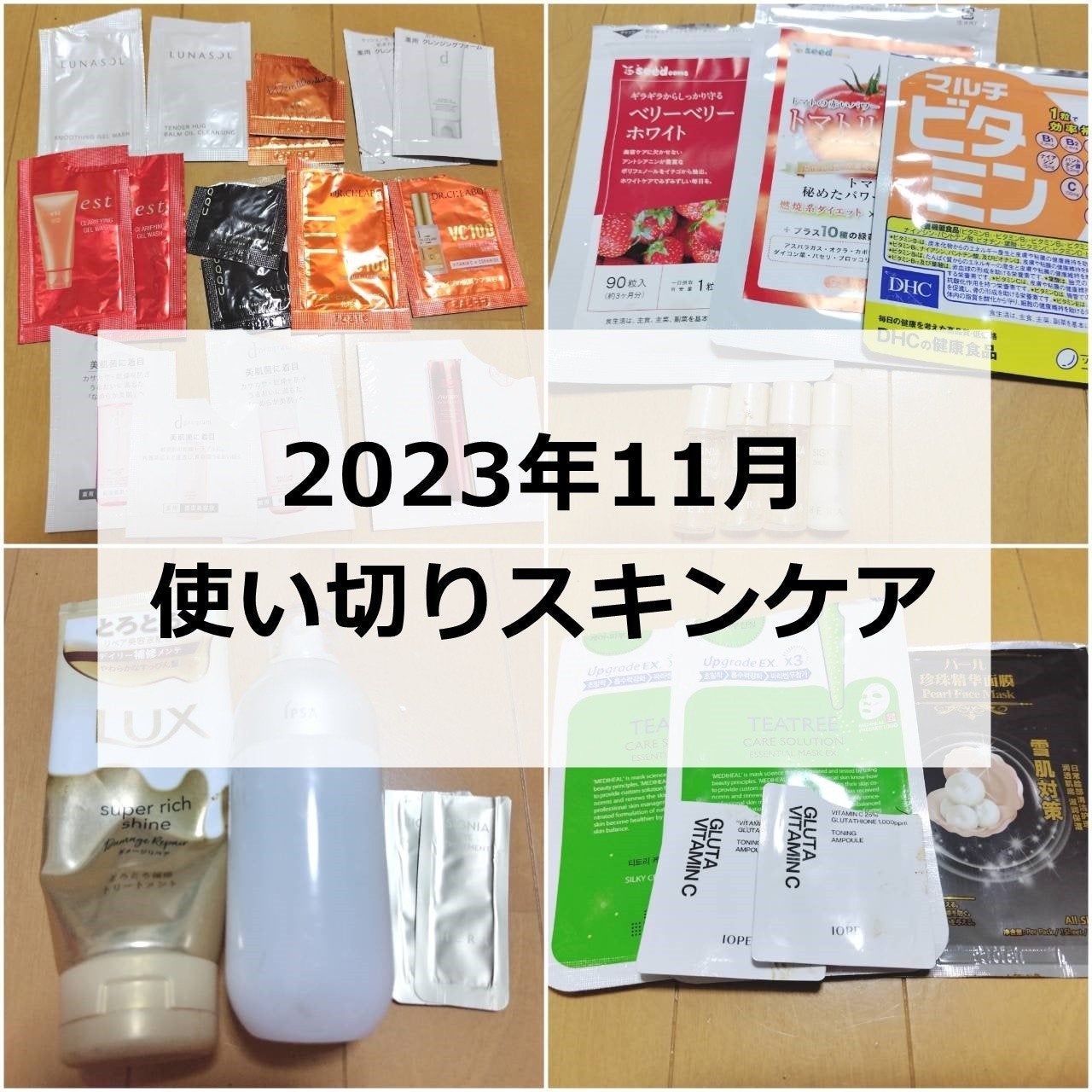 DHC マルチビタミン/DHC/美容サプリメントを使ったクチコミ(1枚目)