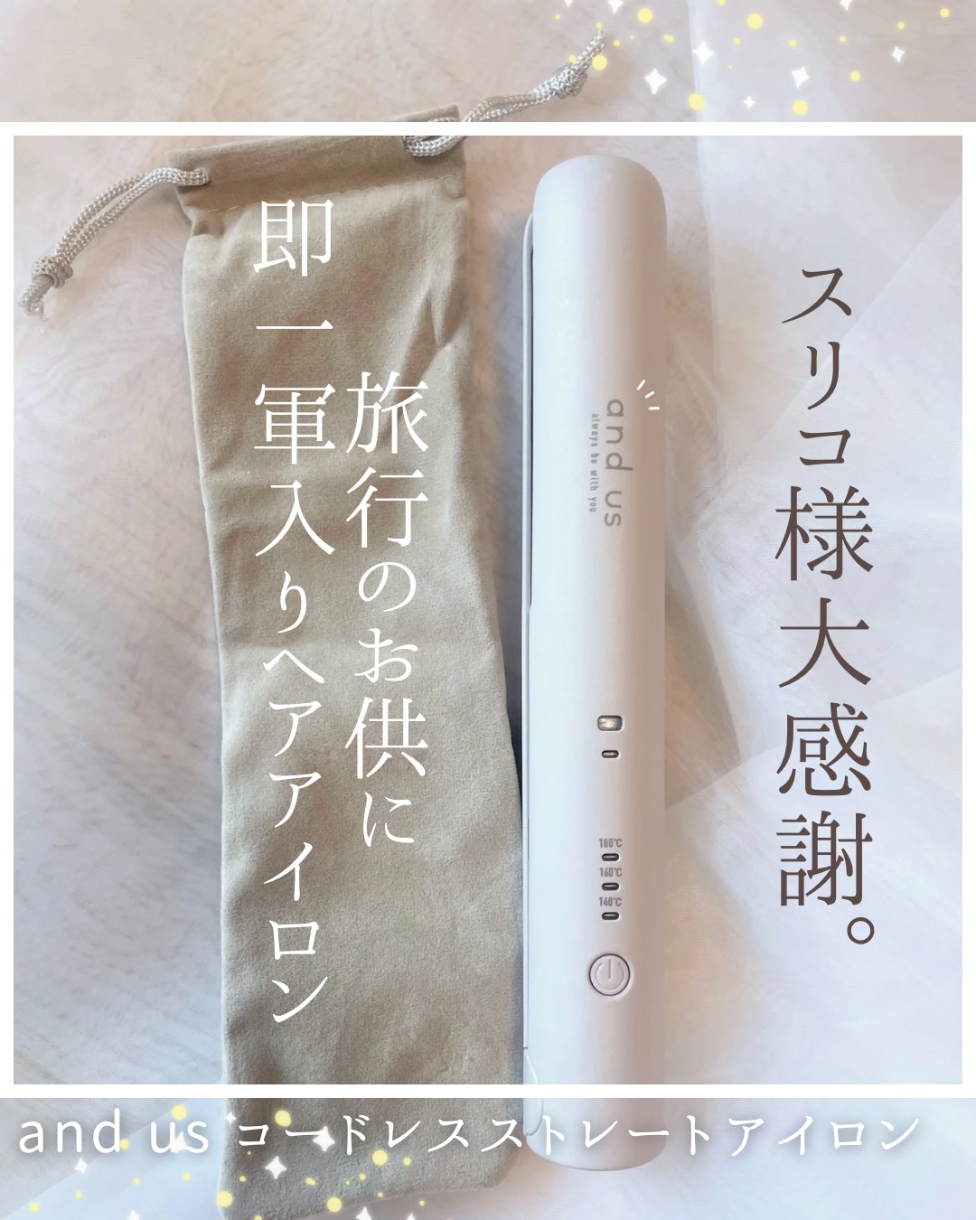 コンパクトUSBストレートヘアアイロン/and us/ストレートアイロンを使ったクチコミ（1枚目）