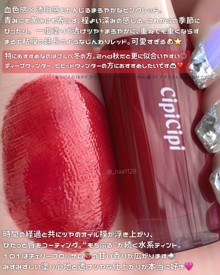 デューイフィルムティント/CipiCipi/リップティントを使ったクチコミ(4枚目)