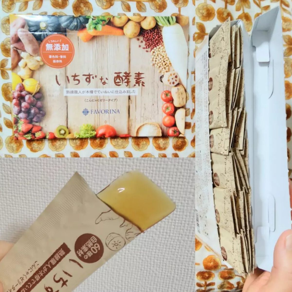 いちずな酵素/フェヴリナ/酵素食品を使ったクチコミ(4枚目)