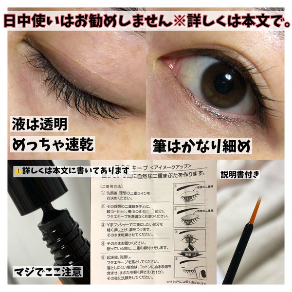 アイトーク/アイトーク/二重まぶた用アイテム by りちゃの正直レビュー日記📖 ́͏̖-