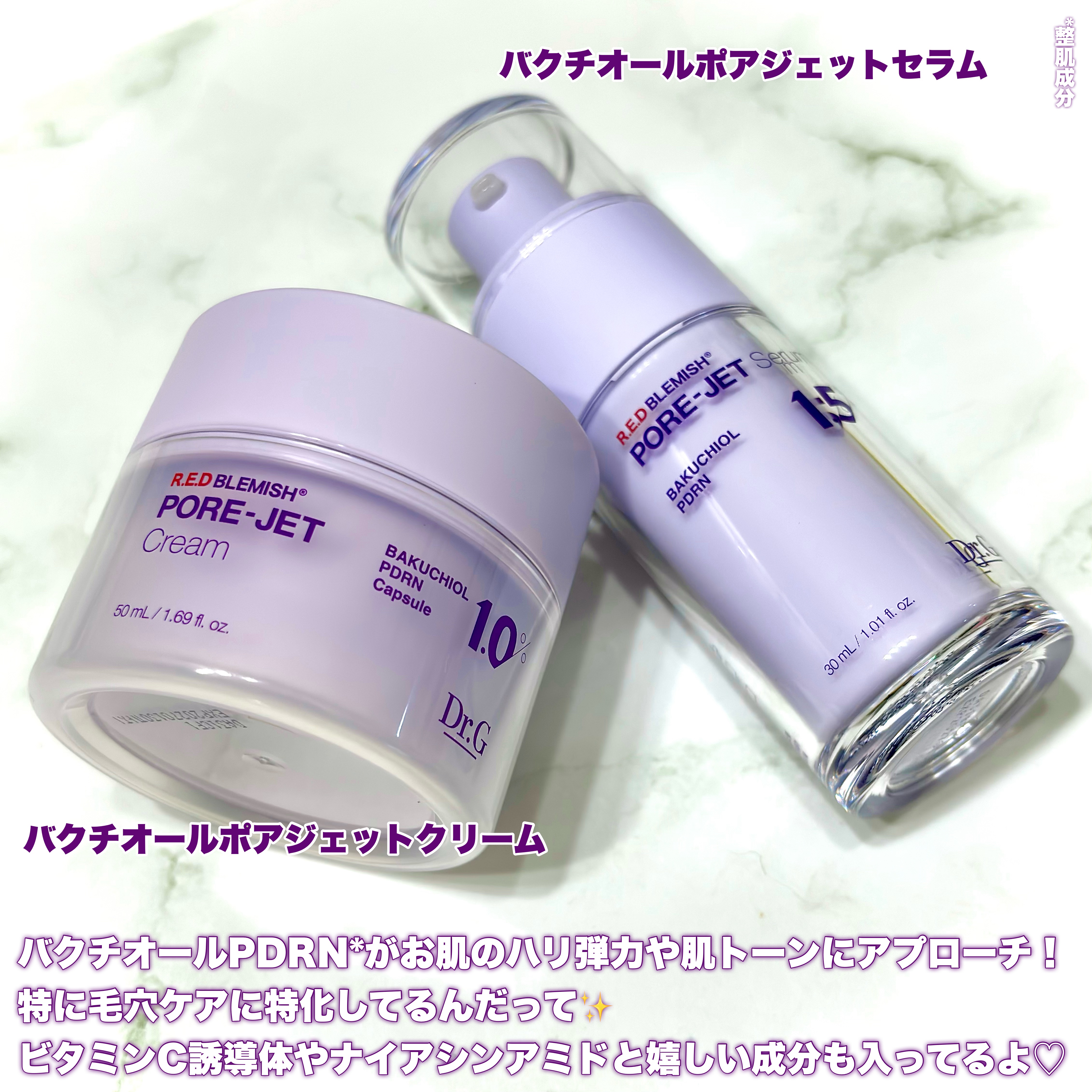 バクチオールポアジェットセラム/Dr.G/美容液を使ったクチコミ（2枚目）