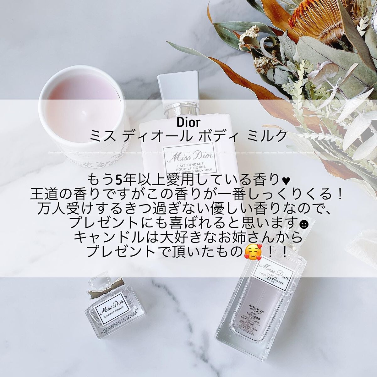 ミス ディオール ボディ ミルク/Dior/ボディミルクを使ったクチコミ（3枚目）