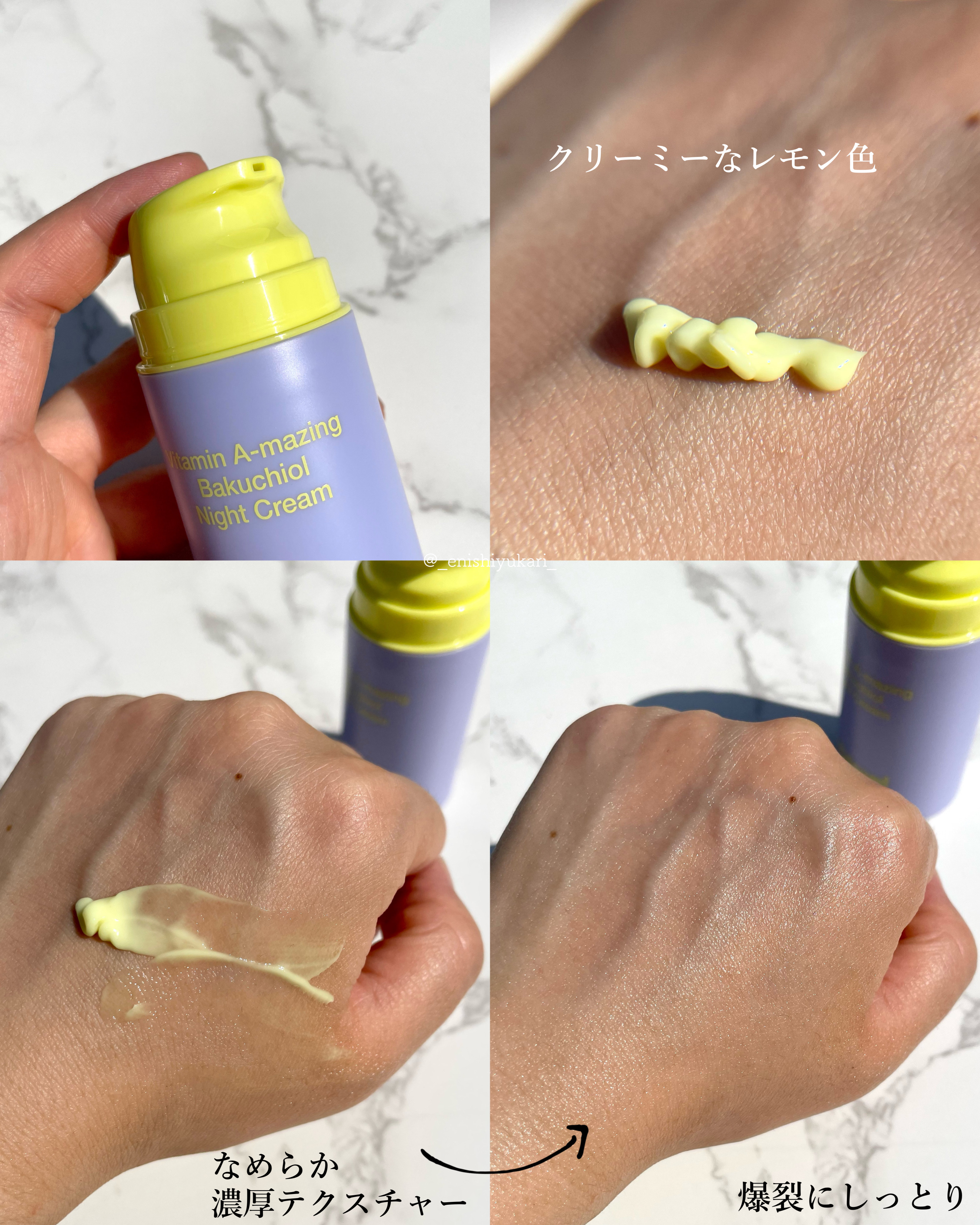 ビタミンA-mazingバクチオールナイトクリーム/By Wishtrend/フェイスクリームを使ったクチコミ（3枚目）