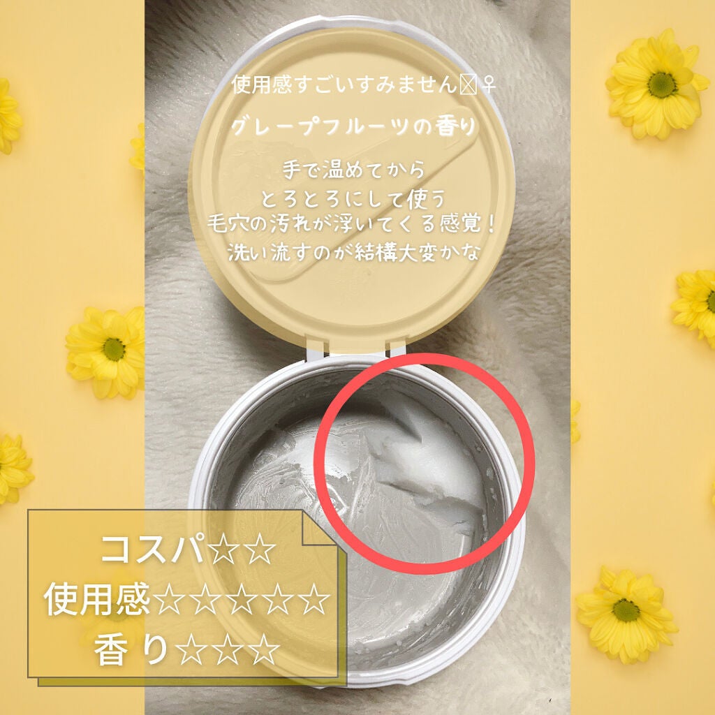 デュオ ザ クレンジングバーム クリア/DUO/クレンジングバームを使ったクチコミ(2枚目)