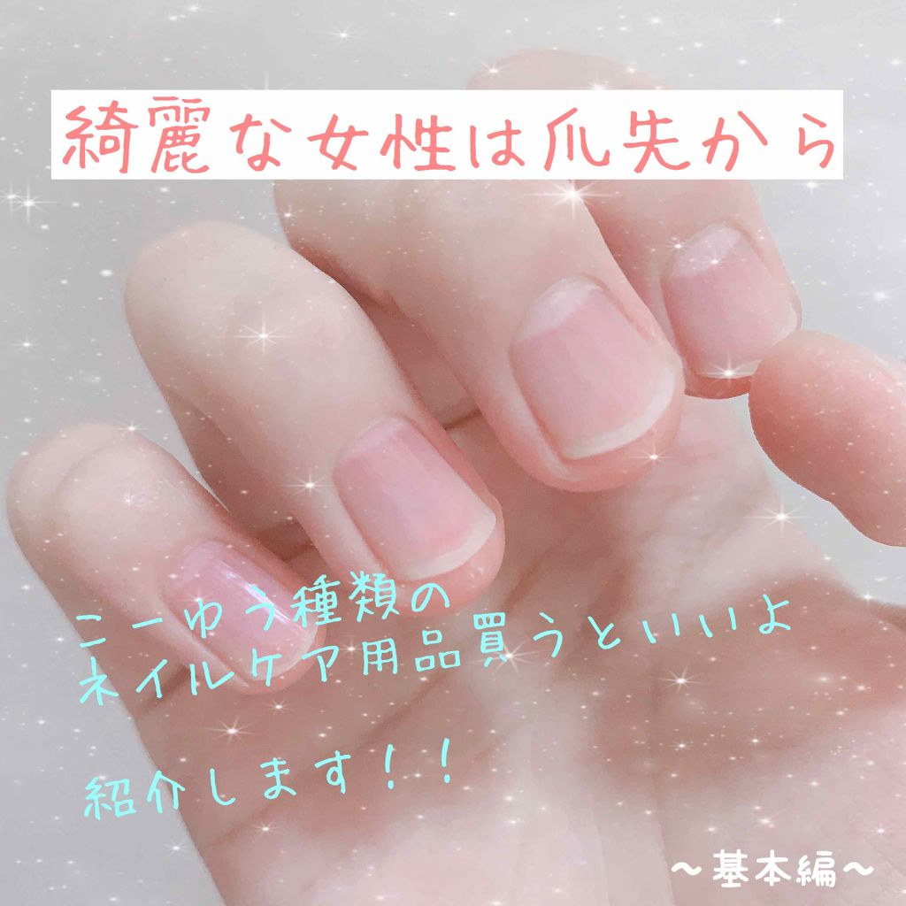 エテュセ クイックケアコート/ettusais/ネイルオイル・トリートメントを使ったクチコミ（1枚目）