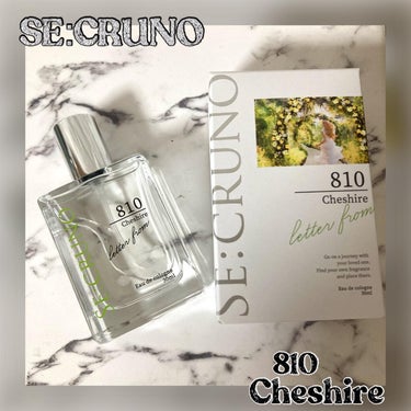SE:CRUNO オーデコロン チェシャ―810 のクチコミ「いい香りの女になるの。
『SE:CRUNO （シークルーノ）810 Cheshire（チェシャ.....」（1枚目）