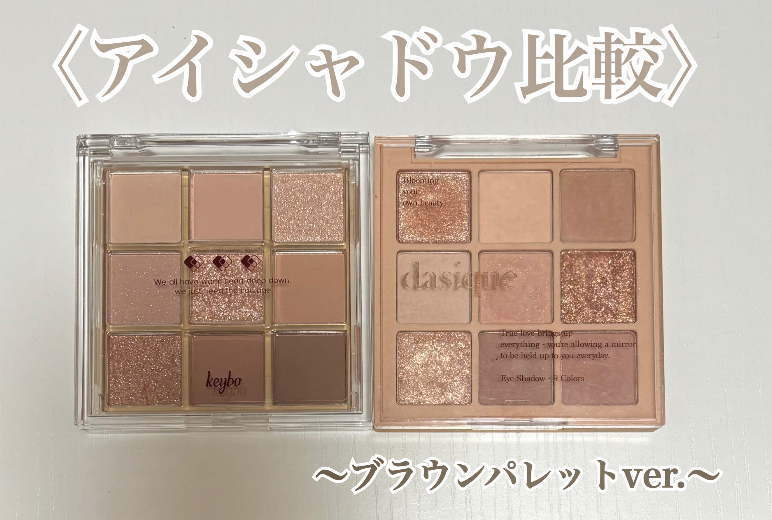 KEYBO FALL IN LOVE SHADOW PALETTE/keybo/アイシャドウパレットを使ったクチコミ（1枚目）